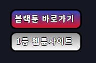 블랙툰
